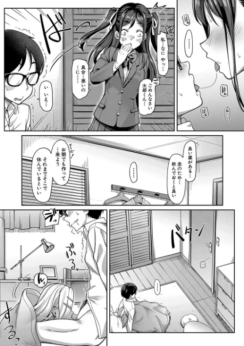 【エロ漫画】彼女の妹は肉食系ギャル/2025-04-11発売 試し読みサンプル 24ページ目