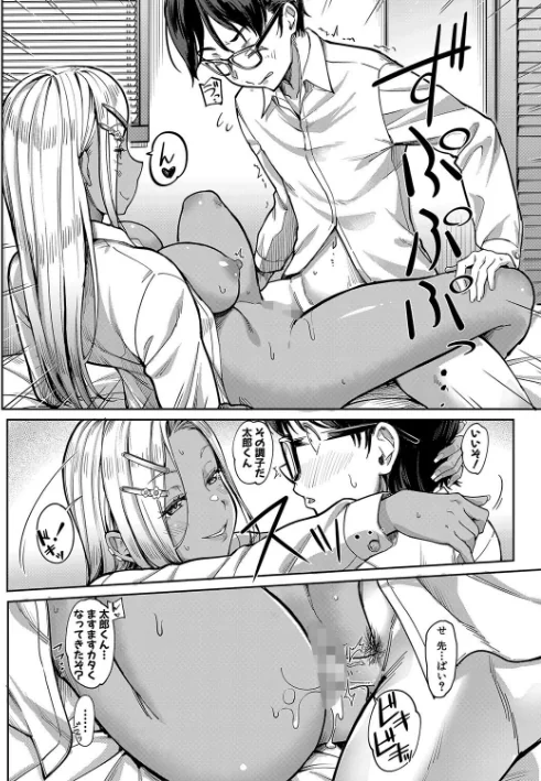 【エロ漫画】彼女の妹は肉食系ギャル/2025-04-11発売 試し読みサンプル 38ページ目