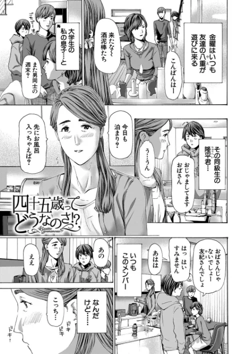 【エロ漫画】人妻だって…シたい/2025-04-25発売 試し読みサンプル 3ページ目