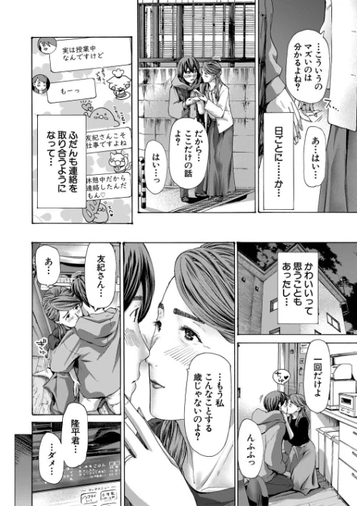【エロ漫画】人妻だって…シたい/2025-04-25発売 試し読みサンプル 8ページ目