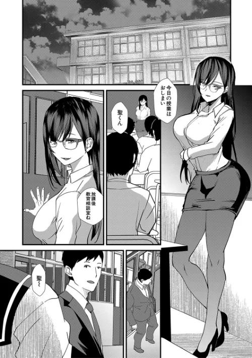 【エロ漫画】姉と先生と委員長、責められ学園性活/2025-05-16発売 試し読みサンプル 36ページ目