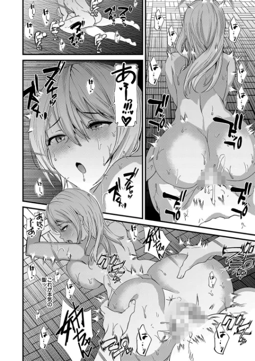 【エロ漫画】姉と先生と委員長、責められ学園性活/2025-05-16発売 試し読みサンプル 46ページ目