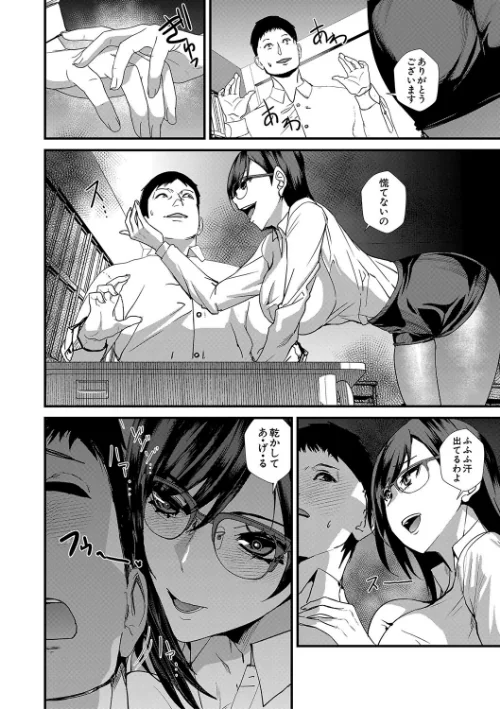 【エロ漫画】姉と先生と委員長、責められ学園性活/2025-05-16発売 試し読みサンプル 6ページ目