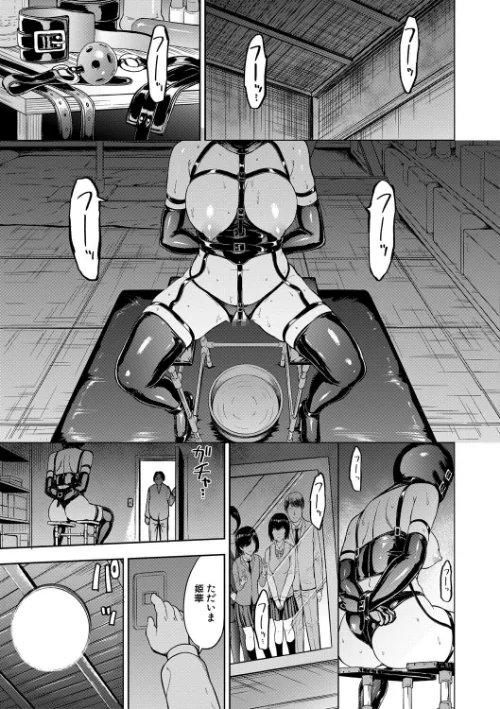 【エロ漫画】調教×調教×調教/2025-06-06発売 試し読みサンプル 3ページ目