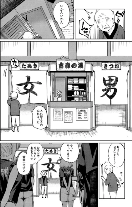 【エロ漫画】童貞卒はハーレムで/2025-07-18発売 試し読みサンプル 4ページ目