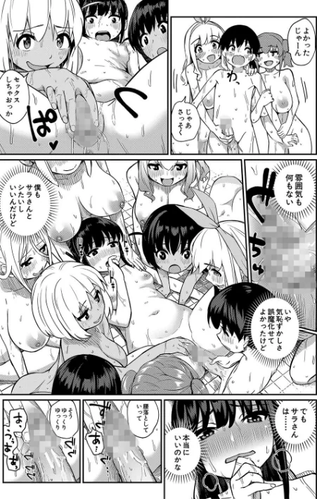 【エロ漫画】童貞卒はハーレムで/2025-07-18発売 試し読みサンプル 37ページ目
