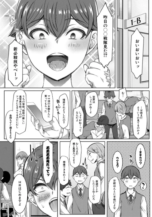 【エロ漫画】ドスケベお姉さん達の逆レ●プ/2025-09-19発売 試し読みサンプル 4ページ目