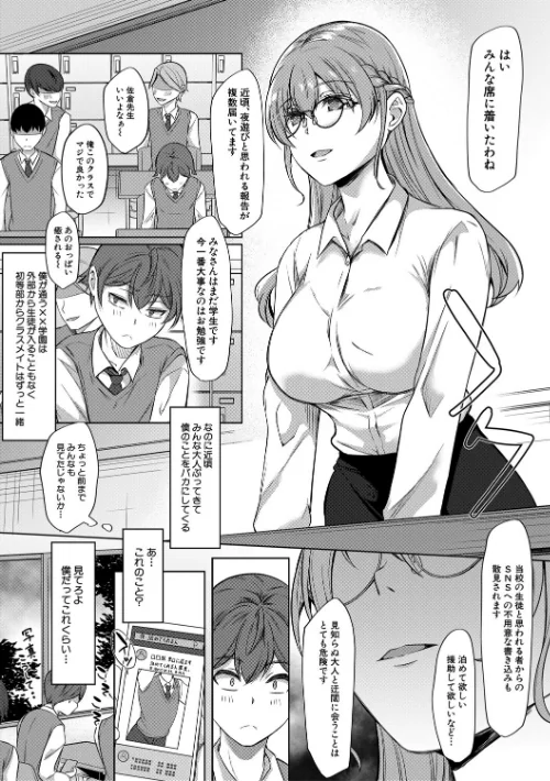【エロ漫画】ドスケベお姉さん達の逆レ●プ/2025-09-19発売 試し読みサンプル 5ページ目