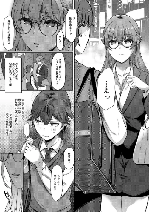 【エロ漫画】ドスケベお姉さん達の逆レ●プ/2025-09-19発売 試し読みサンプル 7ページ目