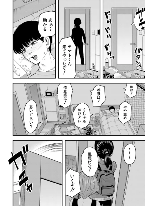【エロ漫画】交尾専用触手/2025-09-26発売 試し読みサンプル 4ページ目