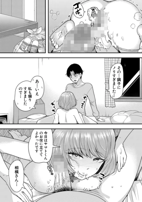 【エロ漫画】交尾専用触手/2025-09-26発売 試し読みサンプル 47ページ目