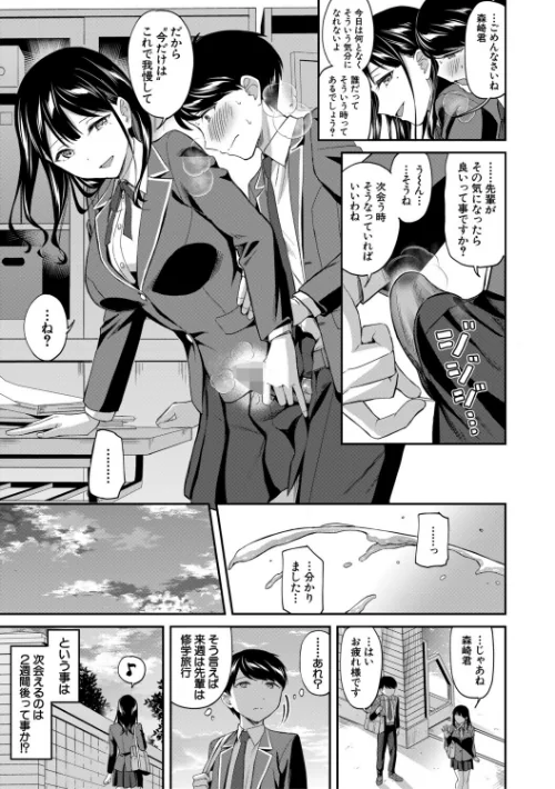 【エロ漫画】図書室のハーレム、生徒会も先生も！/2025-10-03発売 試し読みサンプル 35ページ目