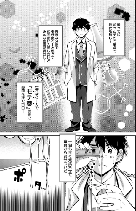 【エロ漫画】ギャルは逆レ●プをやめられないっ！/2026-01-16発売 試し読みサンプル 7ページ目