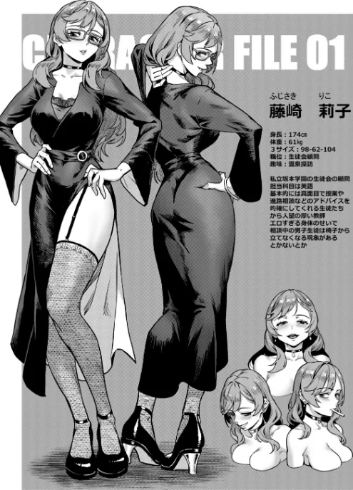 【エロ漫画】令和性教育実習革命!/2026-02-06発売 試し読みサンプル 4ページ目