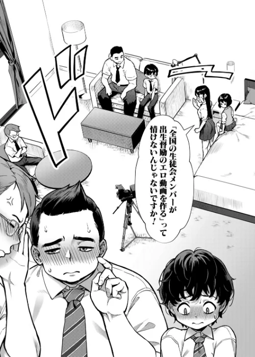 【エロ漫画】令和性教育実習革命!/2026-02-06発売 試し読みサンプル 7ページ目