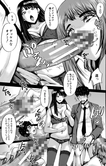 【エロ漫画】僕を狩るヤバい穴乙女/2026-02-20発売 試し読みサンプル 13ページ目