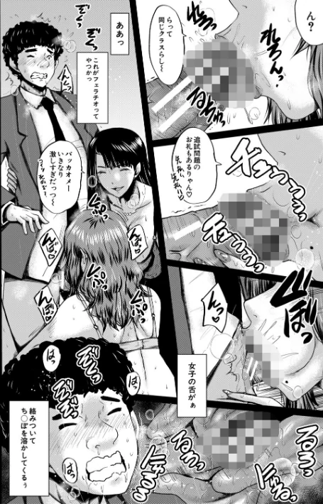 【エロ漫画】僕を狩るヤバい穴乙女/2026-02-20発売 試し読みサンプル 16ページ目