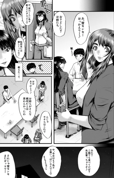 【エロ漫画】僕を狩るヤバい穴乙女/2026-02-20発売 試し読みサンプル 27ページ目