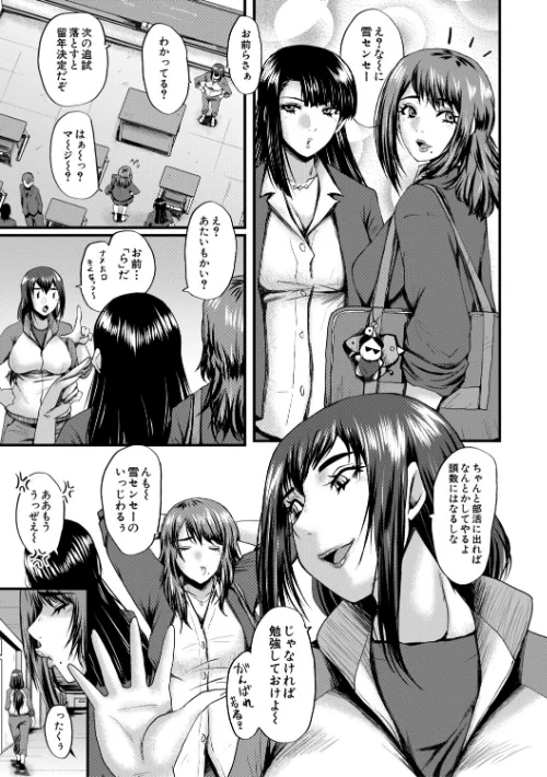 【エロ漫画】僕を狩るヤバい穴乙女/2026-02-20発売 試し読みサンプル 5ページ目