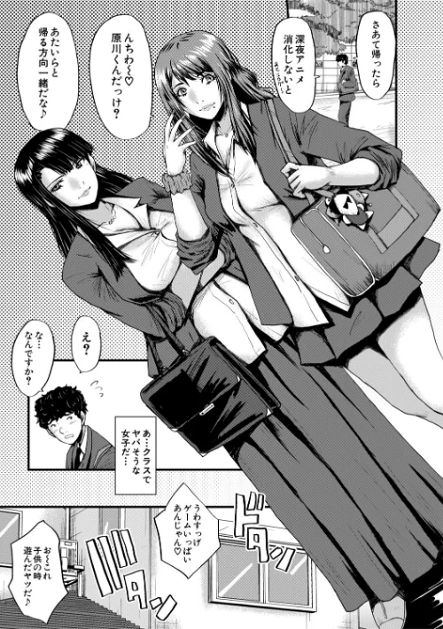 【エロ漫画】僕を狩るヤバい穴乙女/2026-02-20発売 試し読みサンプル 7ページ目