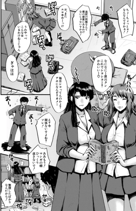 【エロ漫画】僕を狩るヤバい穴乙女/2026-02-20発売 試し読みサンプル 8ページ目