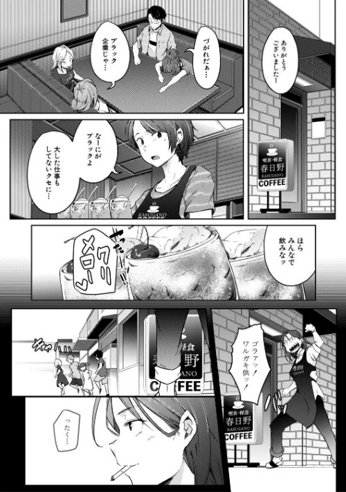 【エロ漫画】僕らのTS物語/2026-04-10発売 試し読みサンプル 12ページ目