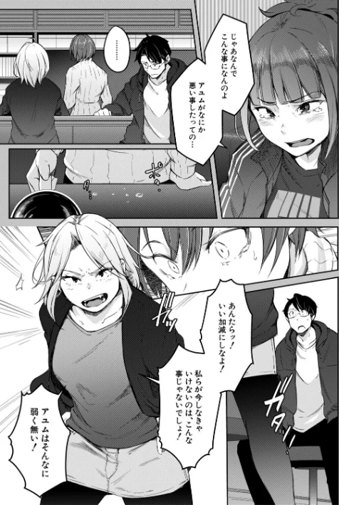【エロ漫画】僕らのTS物語/2026-04-10発売 試し読みサンプル 17ページ目