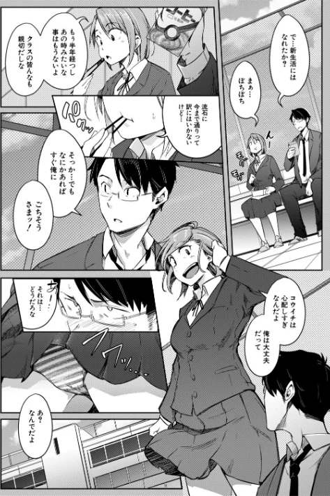 【エロ漫画】僕らのTS物語/2026-04-10発売 試し読みサンプル 26ページ目