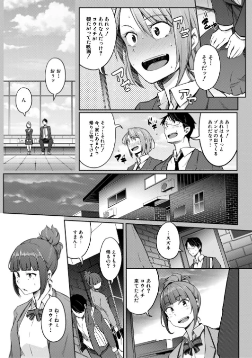 【エロ漫画】僕らのTS物語/2026-04-10発売 試し読みサンプル 27ページ目