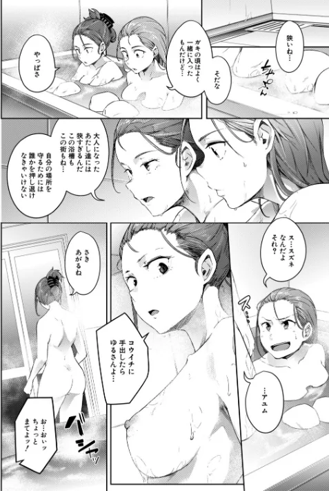 【エロ漫画】僕らのTS物語/2026-04-10発売 試し読みサンプル 30ページ目