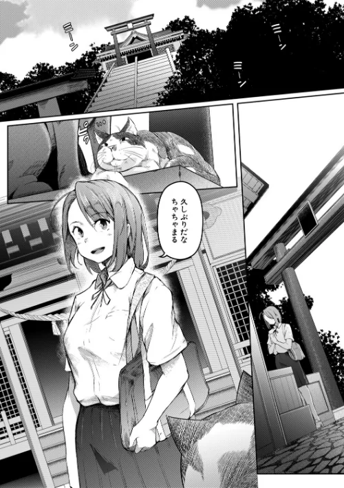 【エロ漫画】僕らのTS物語/2026-04-10発売 試し読みサンプル 4ページ目