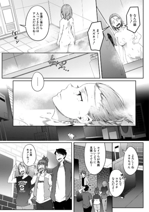 【エロ漫画】僕らのTS物語/2026-04-10発売 試し読みサンプル 31ページ目