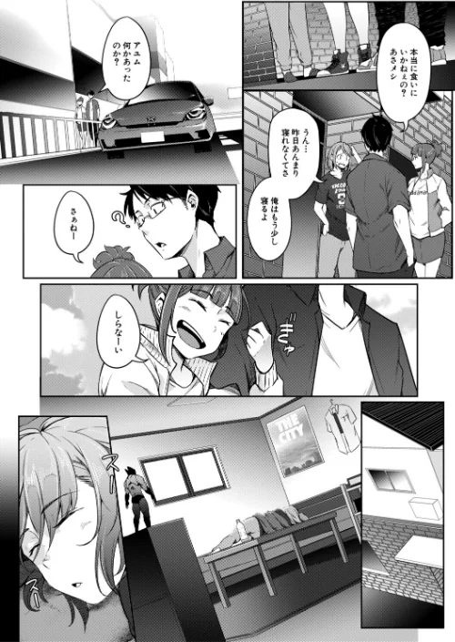 【エロ漫画】僕らのTS物語/2026-04-10発売 試し読みサンプル 32ページ目
