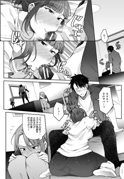 【エロ漫画】僕らのTS物語/2026-04-10発売 試し読みサンプル 36ページ目