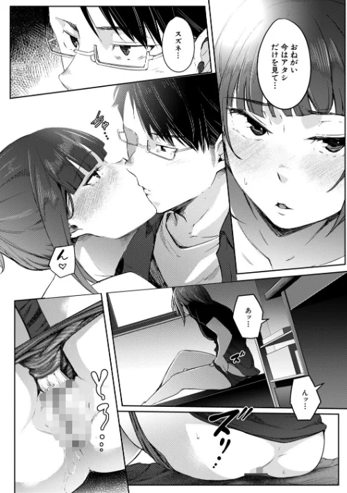【エロ漫画】僕らのTS物語/2026-04-10発売 試し読みサンプル 40ページ目