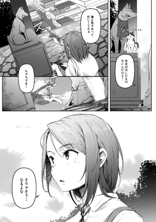 【エロ漫画】僕らのTS物語/2026-04-10発売 試し読みサンプル 5ページ目