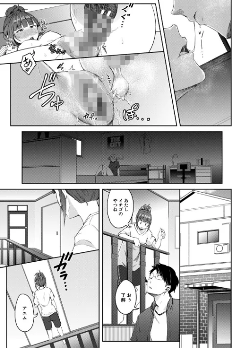 【エロ漫画】僕らのTS物語/2026-04-10発売 試し読みサンプル 61ページ目