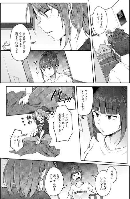 【エロ漫画】僕らのTS物語/2026-04-10発売 試し読みサンプル 62ページ目