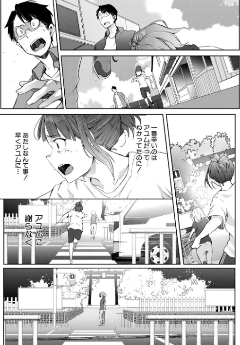 【エロ漫画】僕らのTS物語/2026-04-10発売 試し読みサンプル 65ページ目