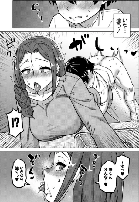 【エロ漫画】N県T市R村の風習について/2026-04-03発売 試し読みサンプル 33ページ目