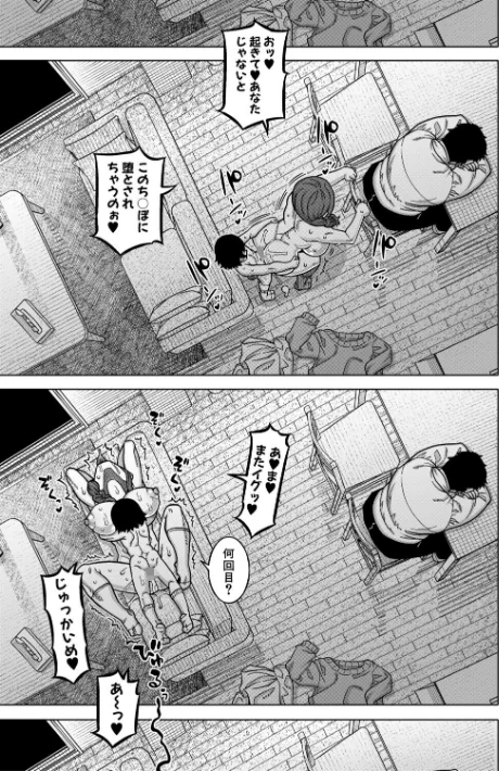 【エロ漫画】N県T市R村の風習について/2026-04-03発売 試し読みサンプル 41ページ目