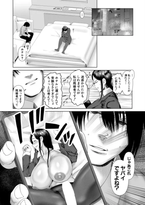 【エロ漫画】厳しく怖い女教師はわからされる（単話）/2026-05-05発売 試し読みサンプル 6ページ目