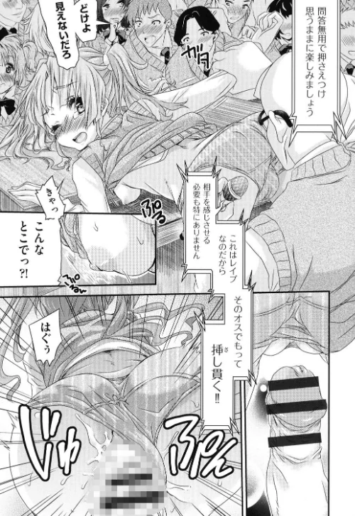 【エロ漫画】レ×プ倶楽部/2016-05-24発売 試し読みサンプル 4ページ目