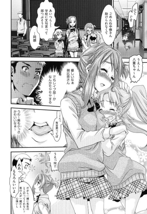 【エロ漫画】レ×プ倶楽部/2016-05-24発売 試し読みサンプル 7ページ目