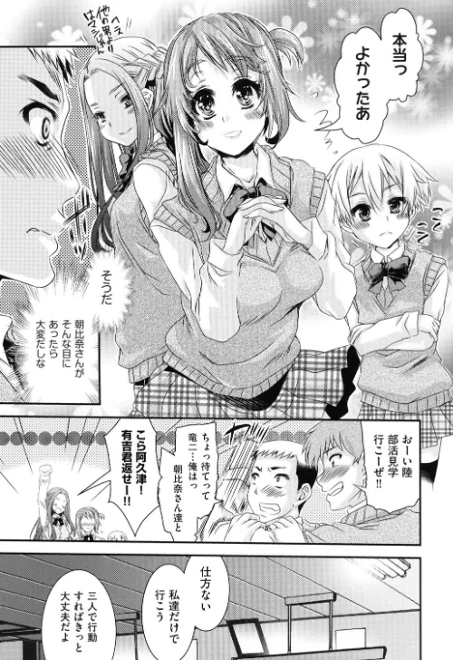 【エロ漫画】レ×プ倶楽部/2016-05-24発売 試し読みサンプル 8ページ目