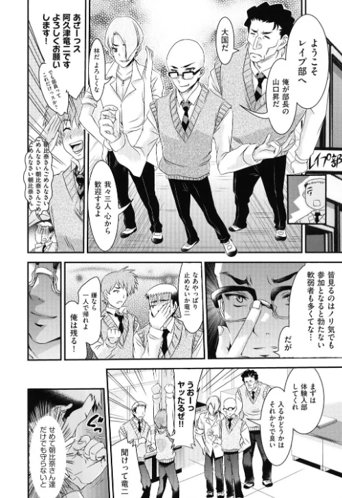 【エロ漫画】レ×プ倶楽部/2016-05-24発売 試し読みサンプル 9ページ目