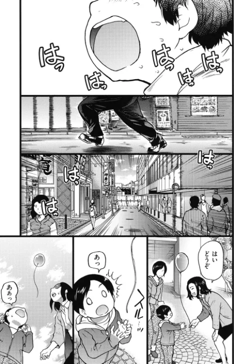 【エロ漫画】円光おじさん/2018-05-15発売 試し読みサンプル 3ページ目