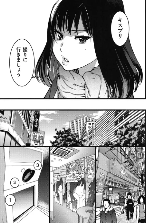 【エロ漫画】円光おじさん/2018-05-15発売 試し読みサンプル 9ページ目