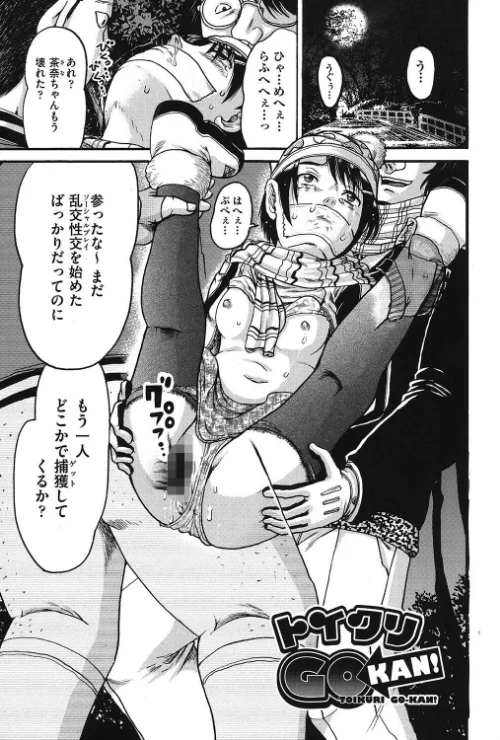 【エロ漫画】娼学生肉便器/2019-04-12発売 試し読みサンプル 3ページ目