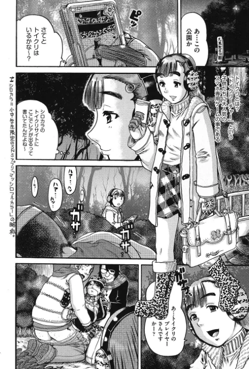 【エロ漫画】娼学生肉便器/2019-04-12発売 試し読みサンプル 4ページ目